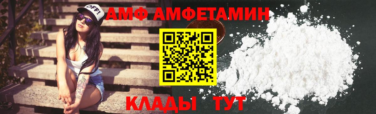 АМФЕТАМИН VHQ Дубна