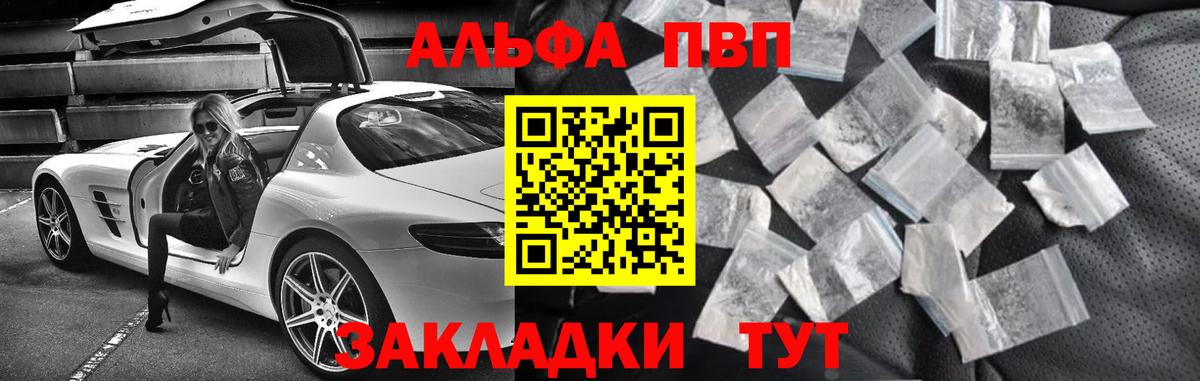 A-PVP СК  Вход с VPN  Дубна  A PVP VHQ  хочу   Alfa_PVP VHQ 
