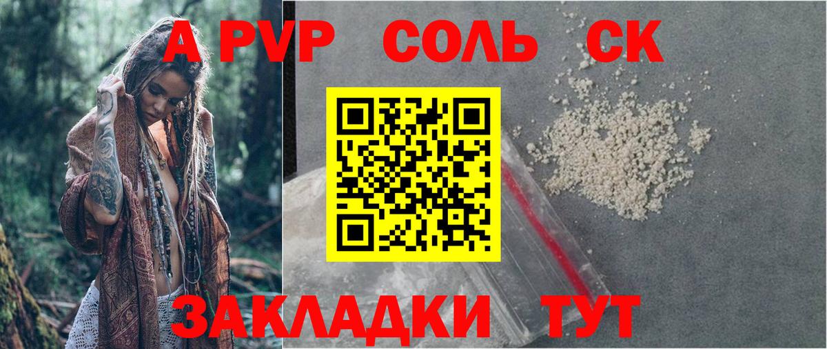 Alpha PVP СК Дубна