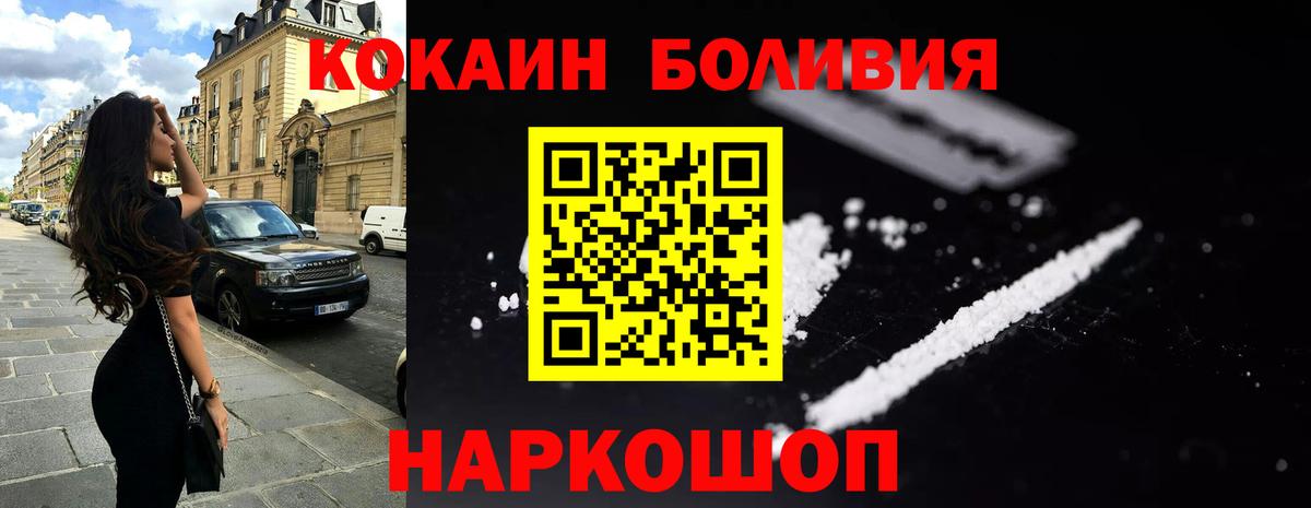 Дубна  COCAIN 97%  COCAIN Колумбийский  Cocaine  Вход с VPN 
