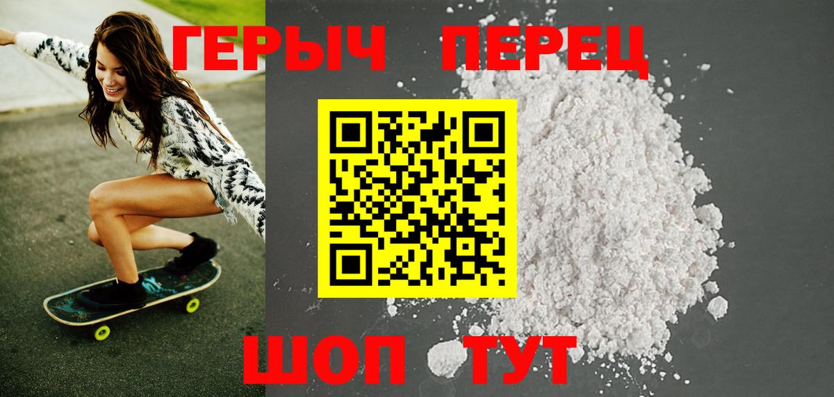 Дубна  ГЕРОИН Афган  Героин  Вход с VPN 