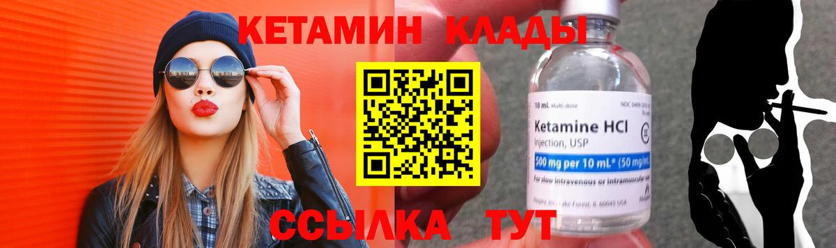 Дубна  Кетамин VHQ  Вход с VPN 