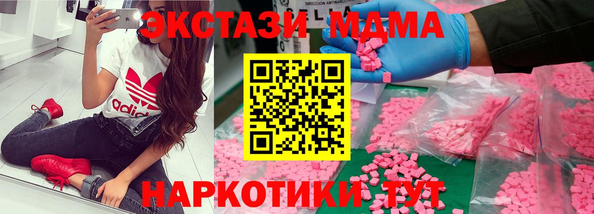 MDMA crystal  Вход с VPN  MDMA молли  Дубна 