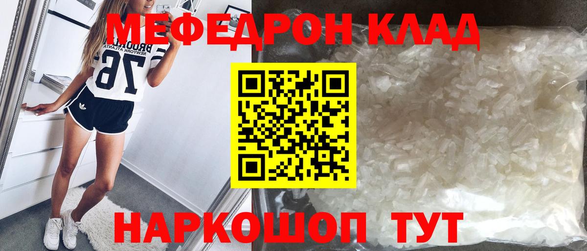 Мефедрон  МЯУ-МЯУ 4 MMC  Вход с VPN  Меф mephedrone  Дубна  Меф 