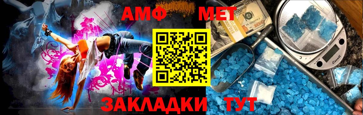 Первитин кристалл Дубна