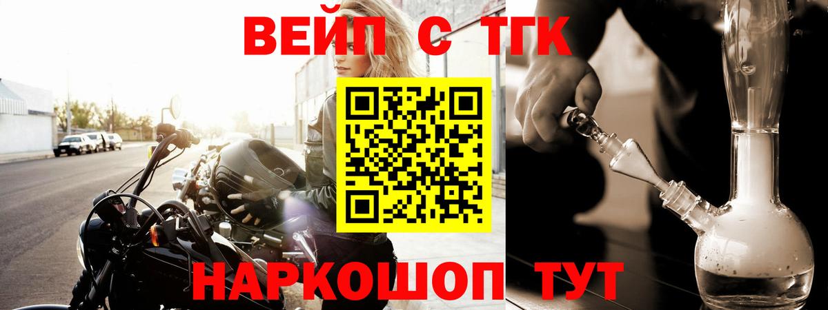 Дубна  ТГК концентрат  наркота  Вход с VPN 